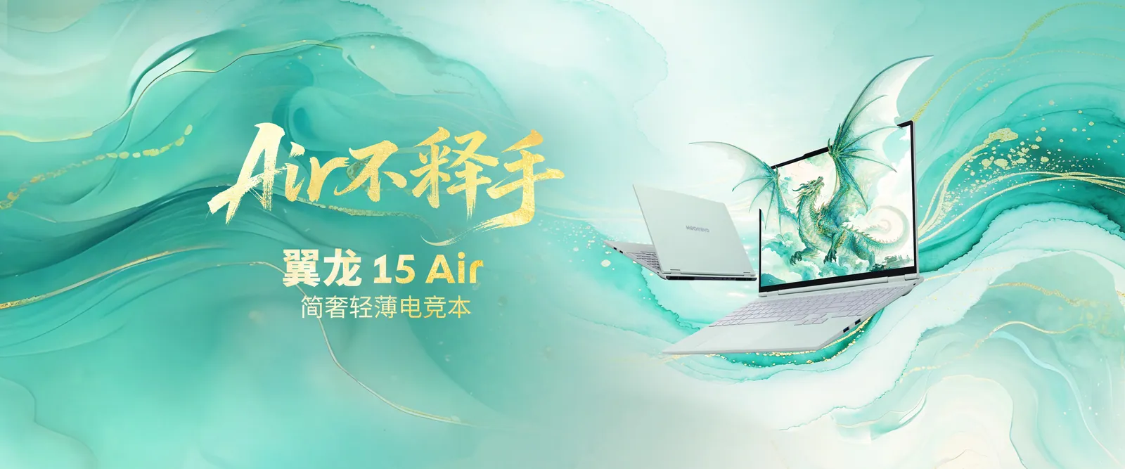 翼龙 15 Air